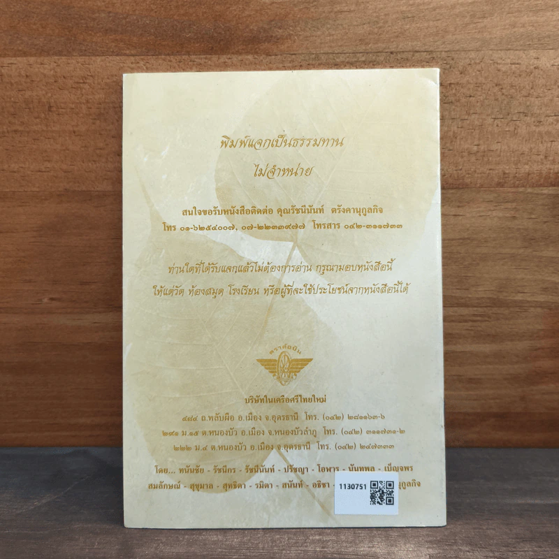 พุทโธ หาย - ท่านพระอาจารย์พระมหาบัว ญาณสัมปันโน รูปที่ 5