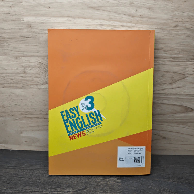 EASY ENGLISH NEWS ข่าวภาษาอังกฤษอ่านง่าย - Terry L. Fredrickson รูปที่ 5