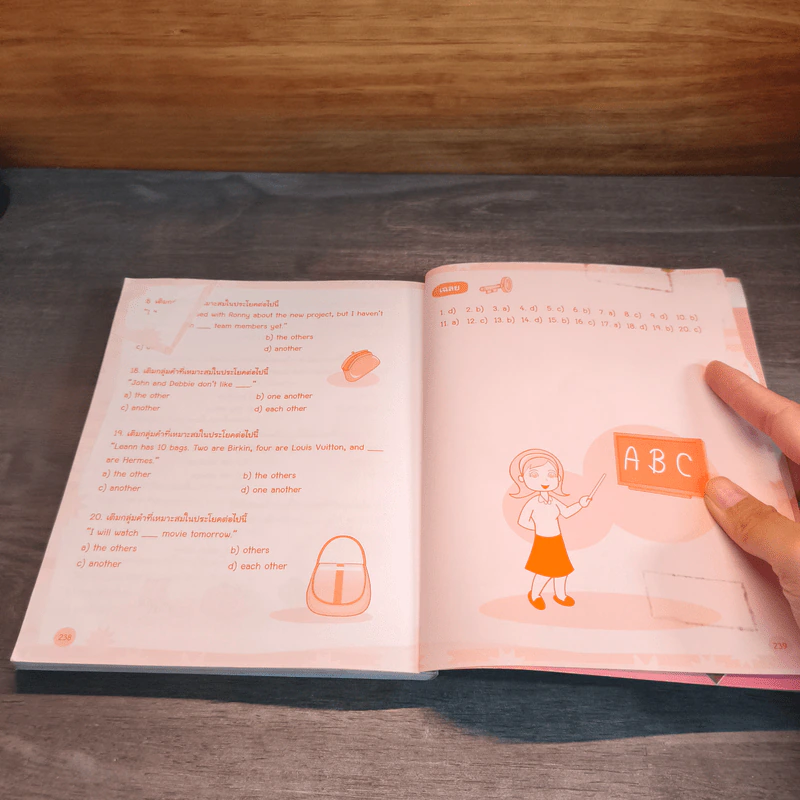 เก่งอังกฤษกับ Grammar พาเพลิน + แบบฝึกหัด เล่ม 2 รูปที่ 11
