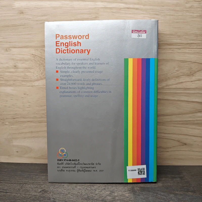 Password English Dictionary ฉบับภาษาไทย รูปที่ 5