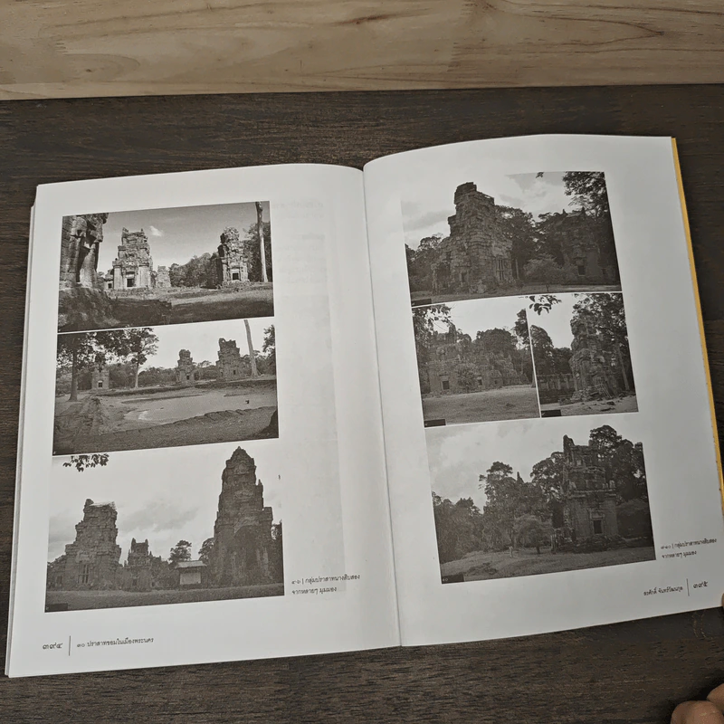 30 ปราสาทขอมในเมืองพระนคร - สรศักดิ์ จันทร์วัฒนกุล รูปที่ 9