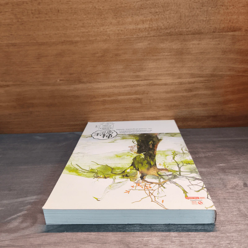 เม่ยเซิง เปลี่ยนหน้า ท้าลิขิต เล่ม 3 - ฉู่ซีเตา รูปที่ 4