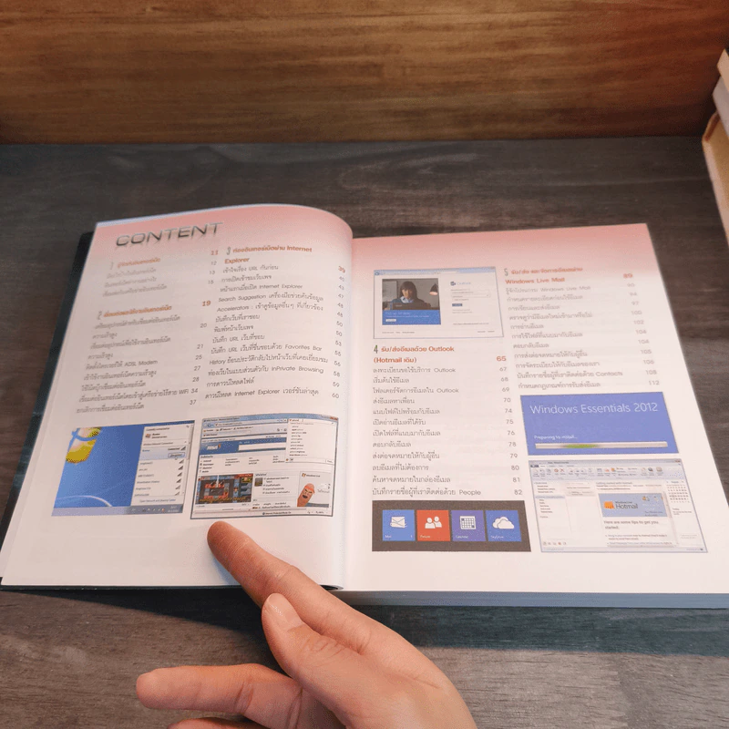 Internet ฉบับสมบูรณ์ รูปที่ 7