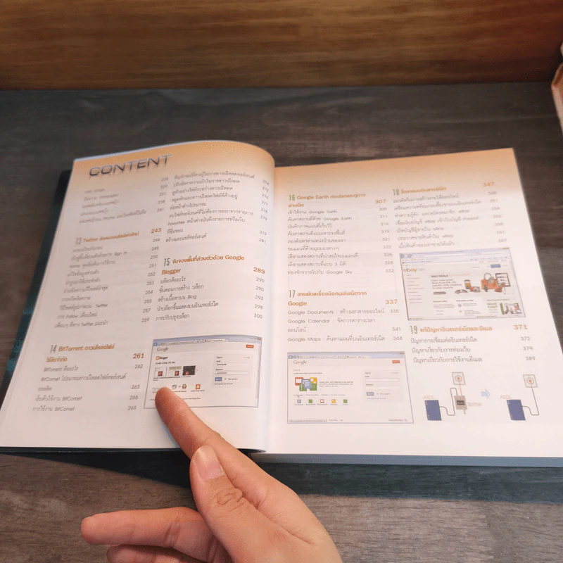 Internet ฉบับสมบูรณ์ รูปที่ 9