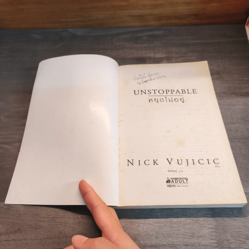 Unstoppable หยุดไม่อยู่ - Nick Vujicic รูปที่ 6