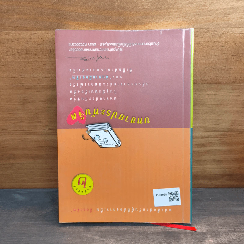 เรื่องจริงประทับใจ 26 เรื่องจริงของนักขาย รูปที่ 5