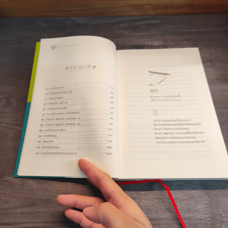 เรื่องจริงประทับใจ 26 เรื่องจริงของนักขาย รูปที่ 8