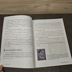 เก่งคณิตด้วยตัวเองจนคุณครูตกใจ : เวลาและช่วงเวลา รูปที่ 8