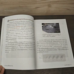 เก่งคณิตด้วยตัวเองจนคุณครูตกใจ : จำนวนในชีวิตประจำวัน รูปที่ 8