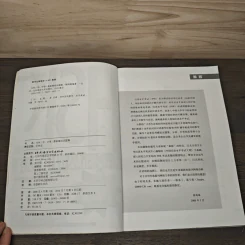 HSK 初、中等 2008年最新版 รูปที่ 6