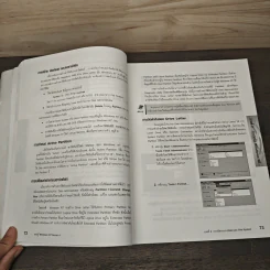 รอบรู้ Windows NT Server 4 ฉบับสมบูรณ์ รูปที่ 9