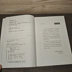 Short-term spoken Chinese รูปที่ 6
