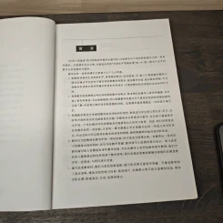 Short-term spoken Chinese รูปที่ 7