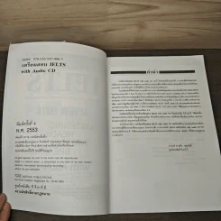 เตรียมสอบ IELTS รูปที่ 6
