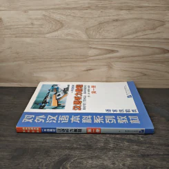 Hanyu Tingli Jiaochen Yinianji Grade 1 Vol.1 A รูปที่ 2