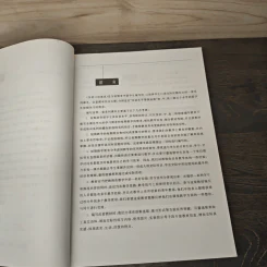 Short-term spoken Chinese รูปที่ 7