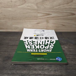 Short-term spoken Chinese รูปที่ 4
