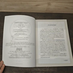 เก่งวิทย์ด้วยตัวเองจนคุณครูตกใจ: การสำรวจอวกาศ รูปที่ 6