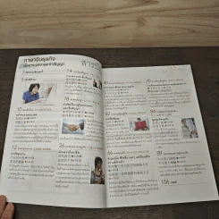 ภาษาจีนธุรกิจ เพื่อการเจรจาและทำสัญญา รูปที่ 7