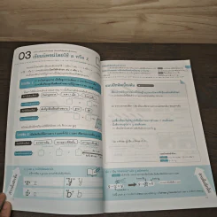 One by one แบบฝึกคณิตศาสตร์ ป.6 - Gokken รูปที่ 7