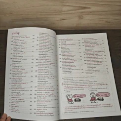 One by One แบบฝึกภาษาอังกฤษ ม.1 - Gokken รูปที่ 6