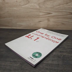 One by One แบบฝึกภาษาอังกฤษ ม.1 - Gokken รูปที่ 3