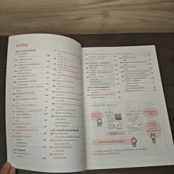 One by one แบบฝึกวิทยาศาสตร์ ม.1 - Gokken รูปที่ 6