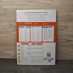 ฝึกทำเลขทุกวัน ป.2 เล่ม 17 รูปที่ 5