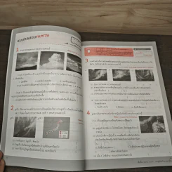 One by one แบบฝึกวิทยาศาสตร์ ป.5 - Gokken รูปที่ 7