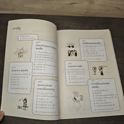 Short Note เตรียมสอบวิทย์ ม.ต้น เล่ม 1 สไตล์ญี่ปุ่น - Gakken รูปที่ 6