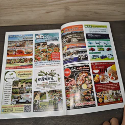 คู่มือนนทบุรี วารสารเพื่อการท่องเที่ยวและลงทุน ประจำปี 2566-67 รูปที่ 7