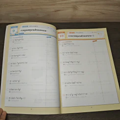 ทุกโจทย์มีคำใบ้ ยากแค่ไหนก็ทำได้ คณิตศาสตร์ ม.3 รูปที่ 7