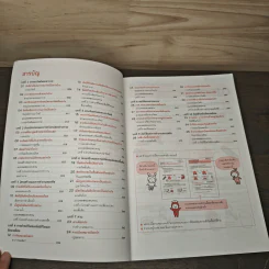 One by one แบบฝึกวิทยาศาสตร์ ป.6 - Gokken รูปที่ 6