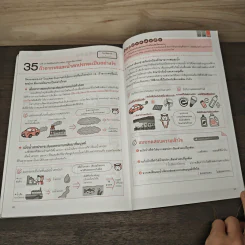 One by one แบบฝึกวิทยาศาสตร์ ป.6 - Gokken รูปที่ 8