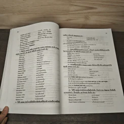 Advanced English Grammar For High Learner รูปที่ 7