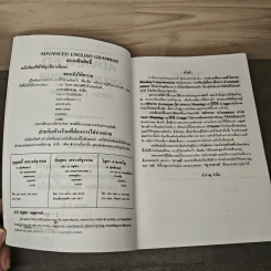 Advanced English Grammar For High Learner รูปที่ 6
