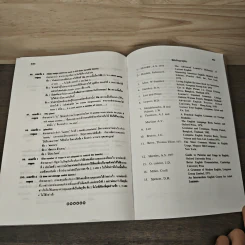 Advanced English Grammar For High Learner รูปที่ 8
