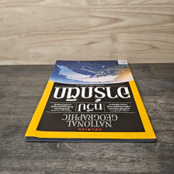 National Geographic ฉบับพิเศษ ทวีปอาร์กติก รูปที่ 4