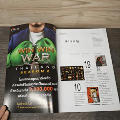 National Geographic ฉบับพิเศษ ทวีปอาร์กติก รูปที่ 6