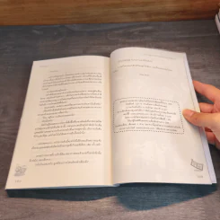 Your Highness สืบรักสลับหัวใจยัยราชินีตัวร้าย - เจ้าปลาน้อย รูปที่ 9