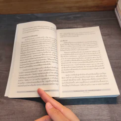 The Willpower Instinct อ่านตัวเองได้ ชนะง่ายทุกสนาม - Ph.D. Kelly McGonigal รูปที่ 8