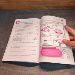 หนังสือที่อ่านเมื่อความเหนื่อยล้า เมื่อวานไม่หายไป - มาซาคิ นิชิดะ รูปที่ 9