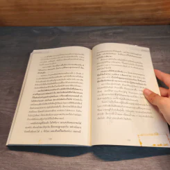 ลายมือเศรษฐี - เบญจะ​ ชินปัญชนะ รูปที่ 10