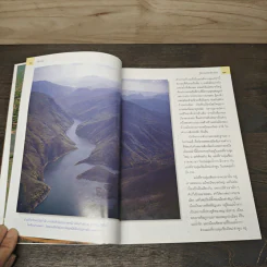 เพื่อความเข้าใจในแผ่นดิน เชียงใหม่ รูปที่ 7