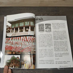 เกาหลี ถูก ง่าย ไร้ปัญหา ตม. - พี่วุฒิ & พี่เคท รูปที่ 6