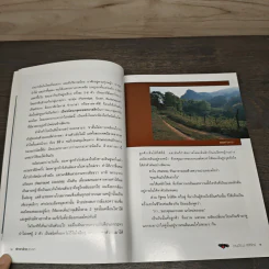 ส่องกล้องมองนก - ภานุวัฒน์ ศะสิรัตน์ รูปที่ 8
