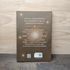 มหัศจรรย์แห่งพระรัตนตรัย - พระศาสนโสภณ รูปที่ 5