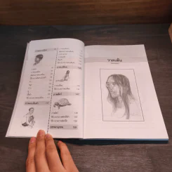 วาดเส้นด้วยดินสอ พื้นฐานการวาดภาพ เล่ม 1 รูปที่ 8
