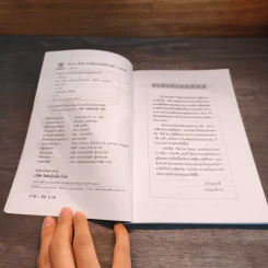 มือรวยมือจน ลายมือแบบไหนก้าวหน้า วาสนาดี - น. เฟื่องนคร รูปที่ 6