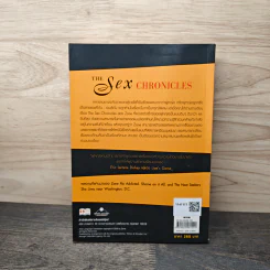 The Sex Chronicles หมายเหตุเซ็กซ์ - Zane, มิสซิสโรส รูปที่ 5